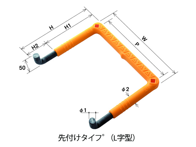 先付けタイプ（L字型）｜株式会社フレックスシステム